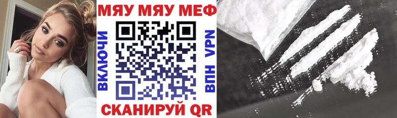 Мефедрон мука Качканар