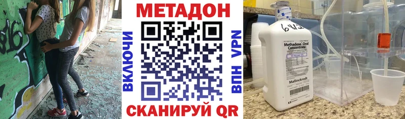 Метадон белоснежный Качканар